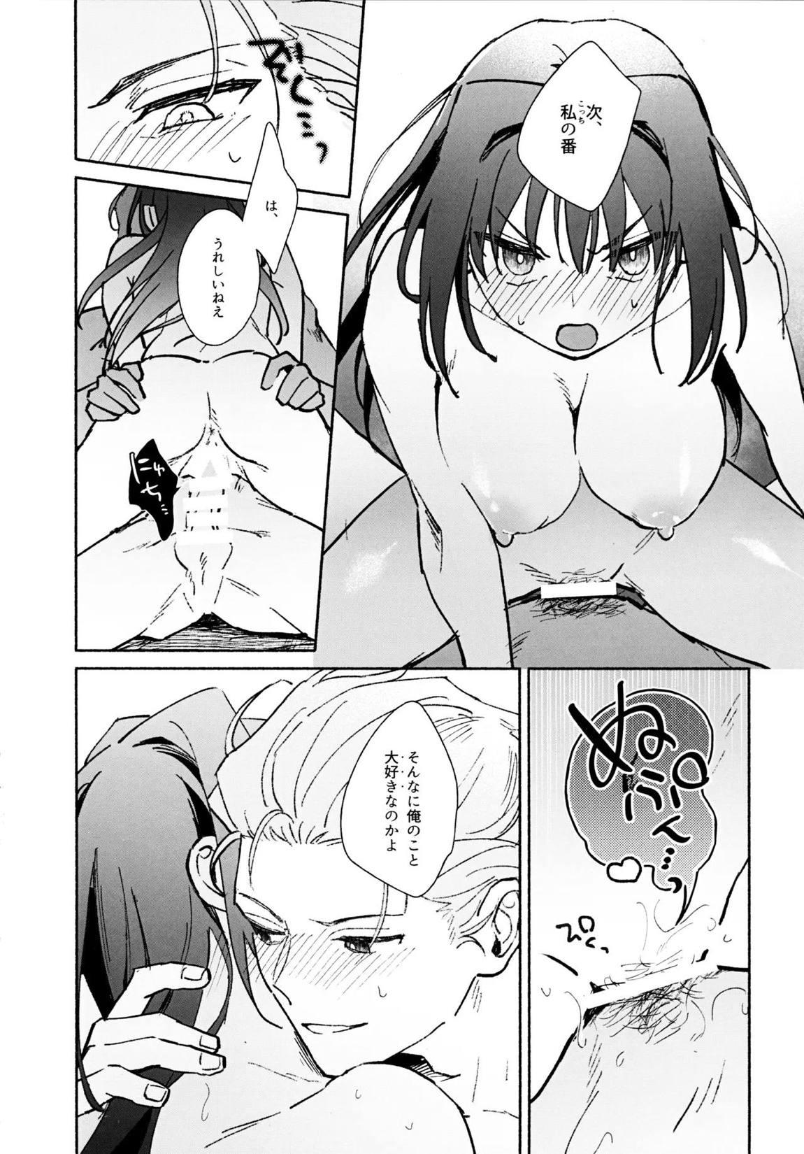 Excuse 17ページ