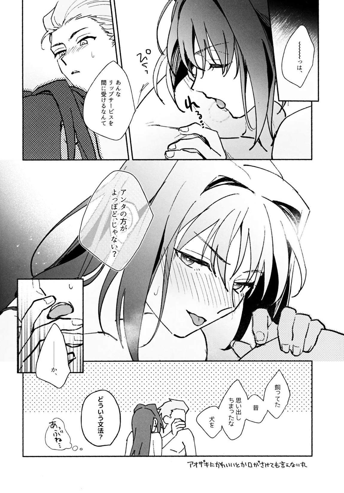 Excuse 18ページ