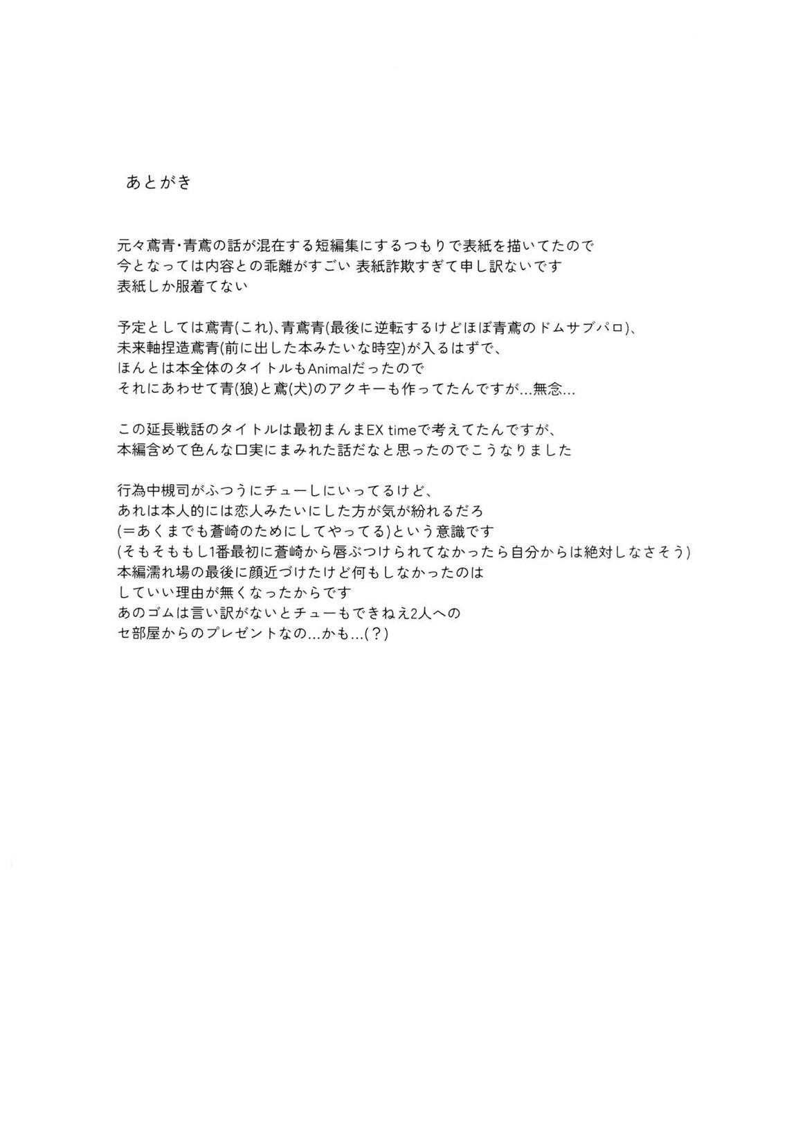 Excuse 19ページ