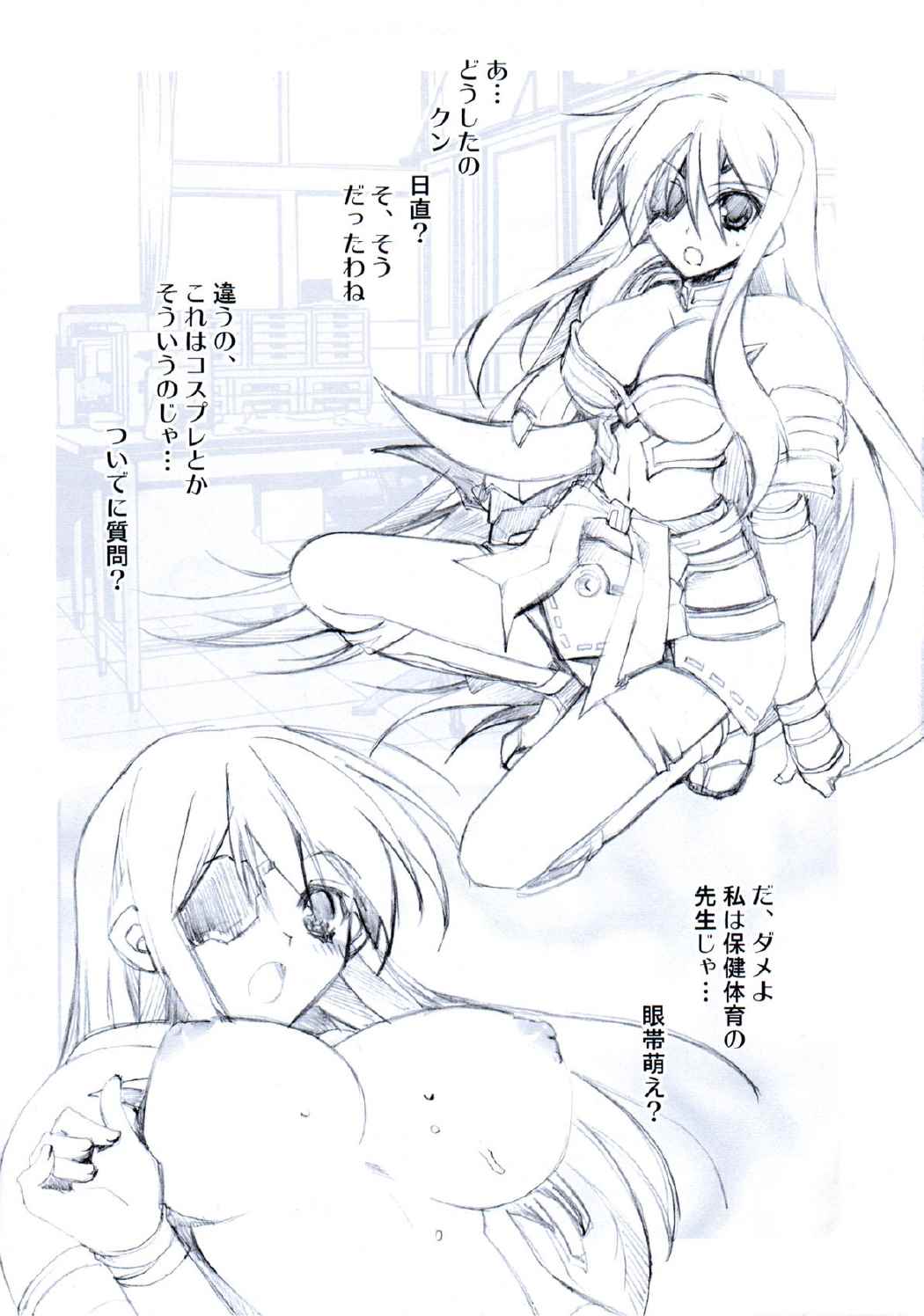 忘ルヤ面影 20ページ