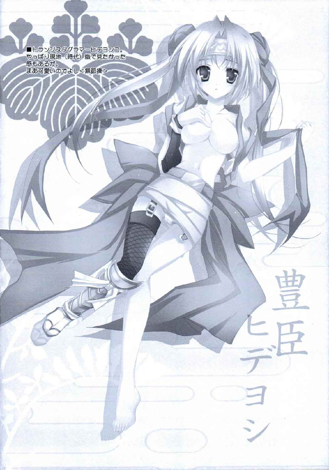 忘ルヤ面影 23ページ