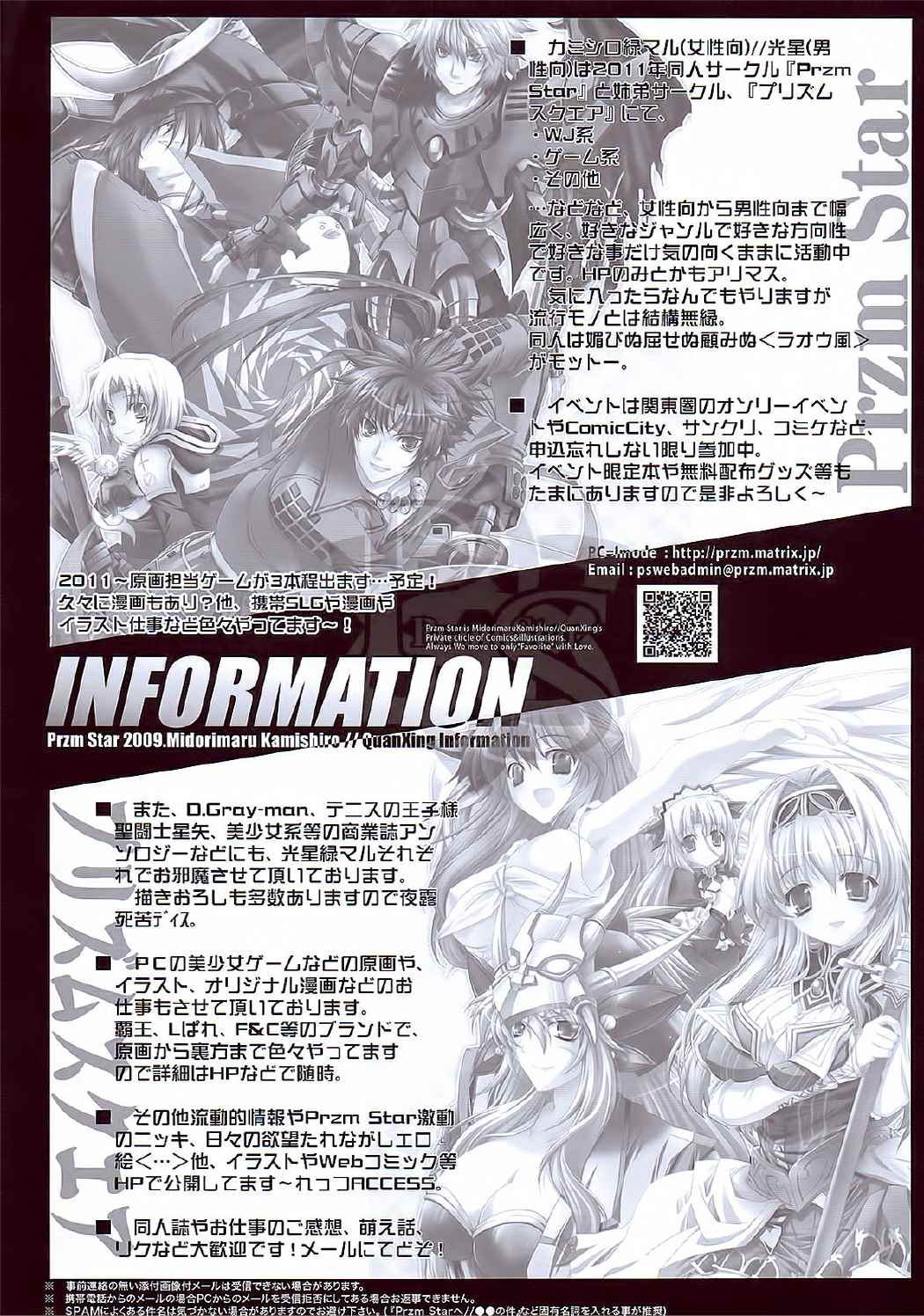 忘ルヤ面影 24ページ