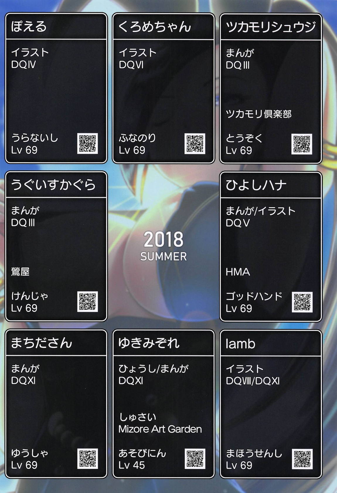 ゆうべはおたのしみでした。 42ページ