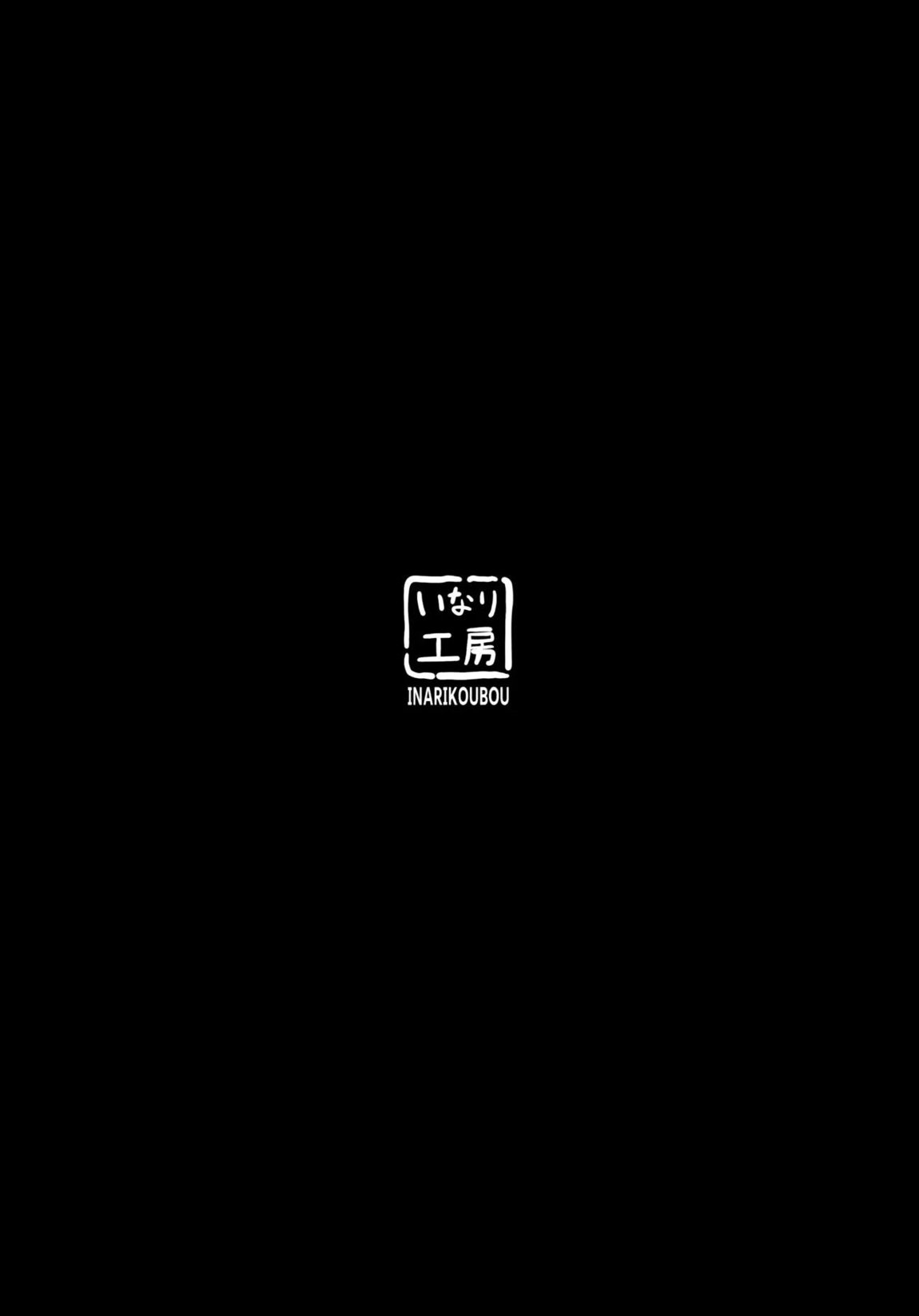 錠前サオリの願望 22ページ