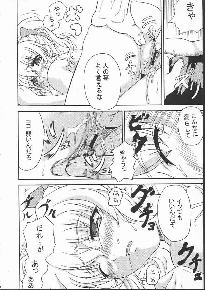 やるまん 11ページ