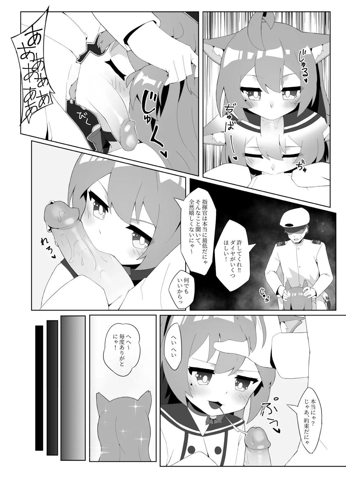 明石と 11ページ