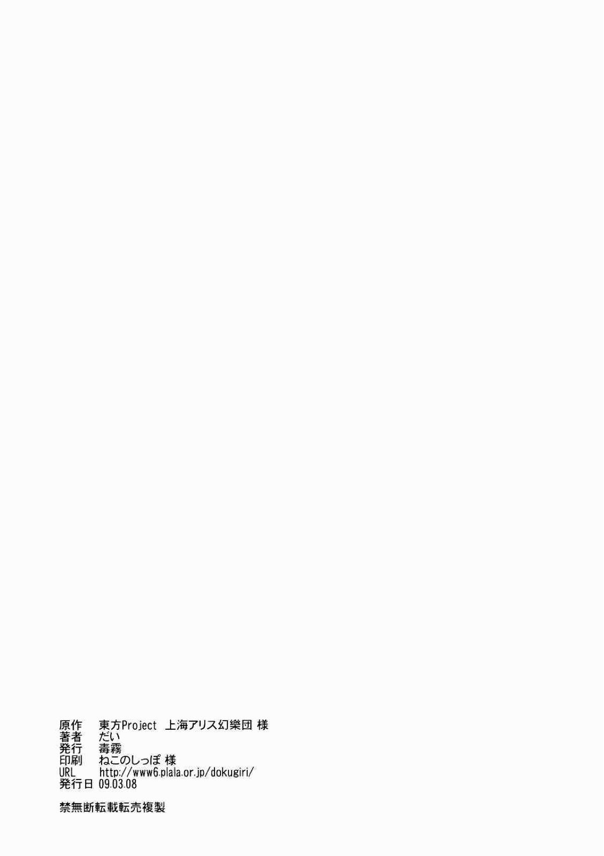七色デスソース 13ページ