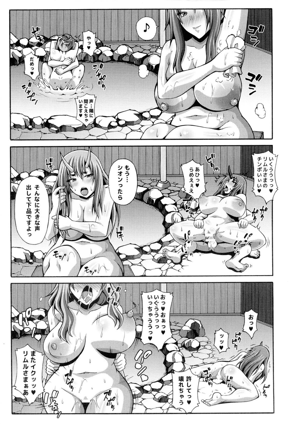 転生ハーレム日記 21ページ