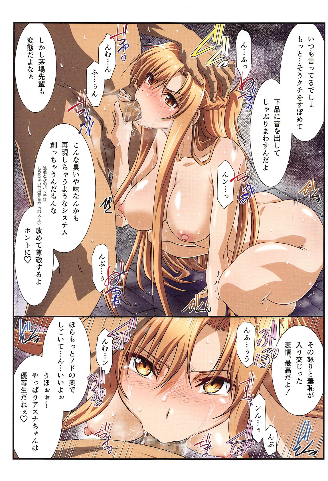 アストラルバウトFullColor Edition Vol．01＋02 28ページ