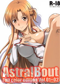 アストラルバウトFullColor Edition Vol.01+02