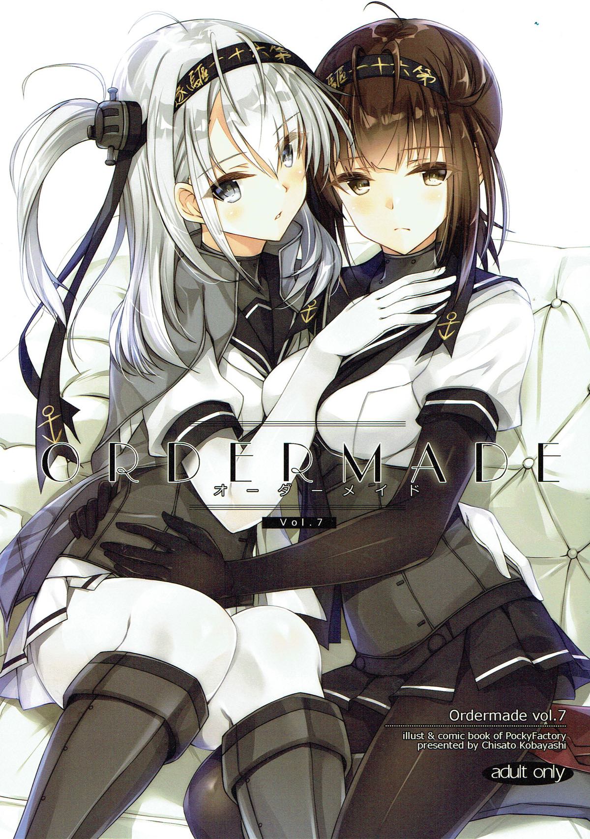 ORDERMADE Vol.7 1ページ