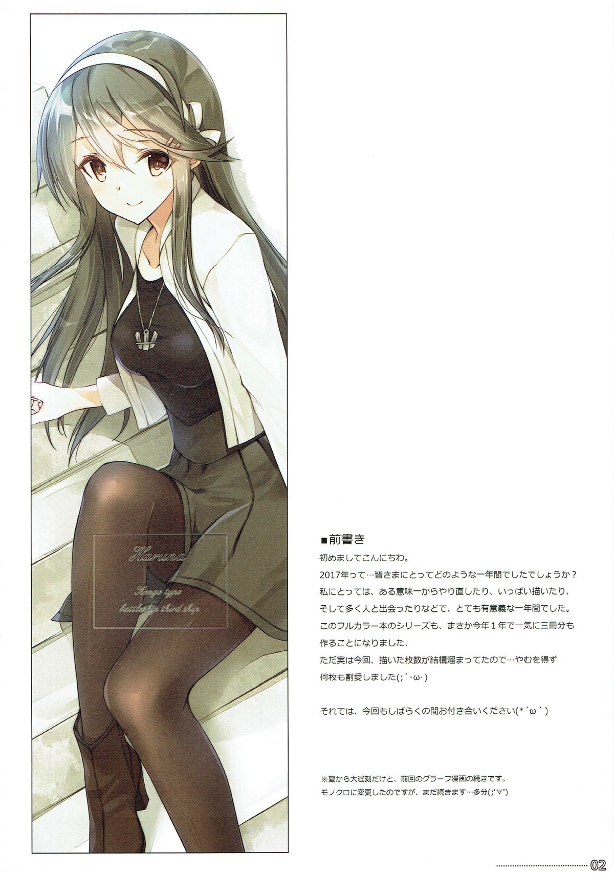 ORDERMADE Vol.7 2ページ