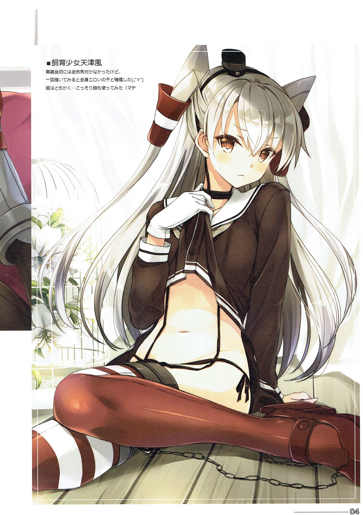 ORDERMADE Vol.7 4ページ