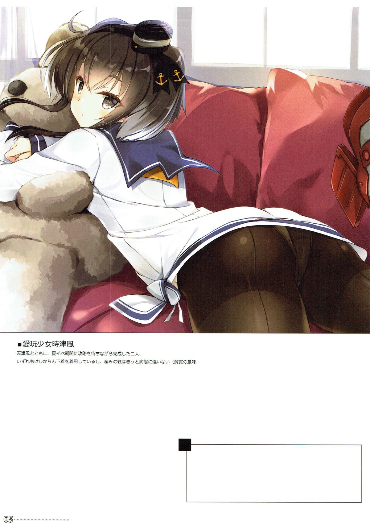 ORDERMADE Vol.7 5ページ