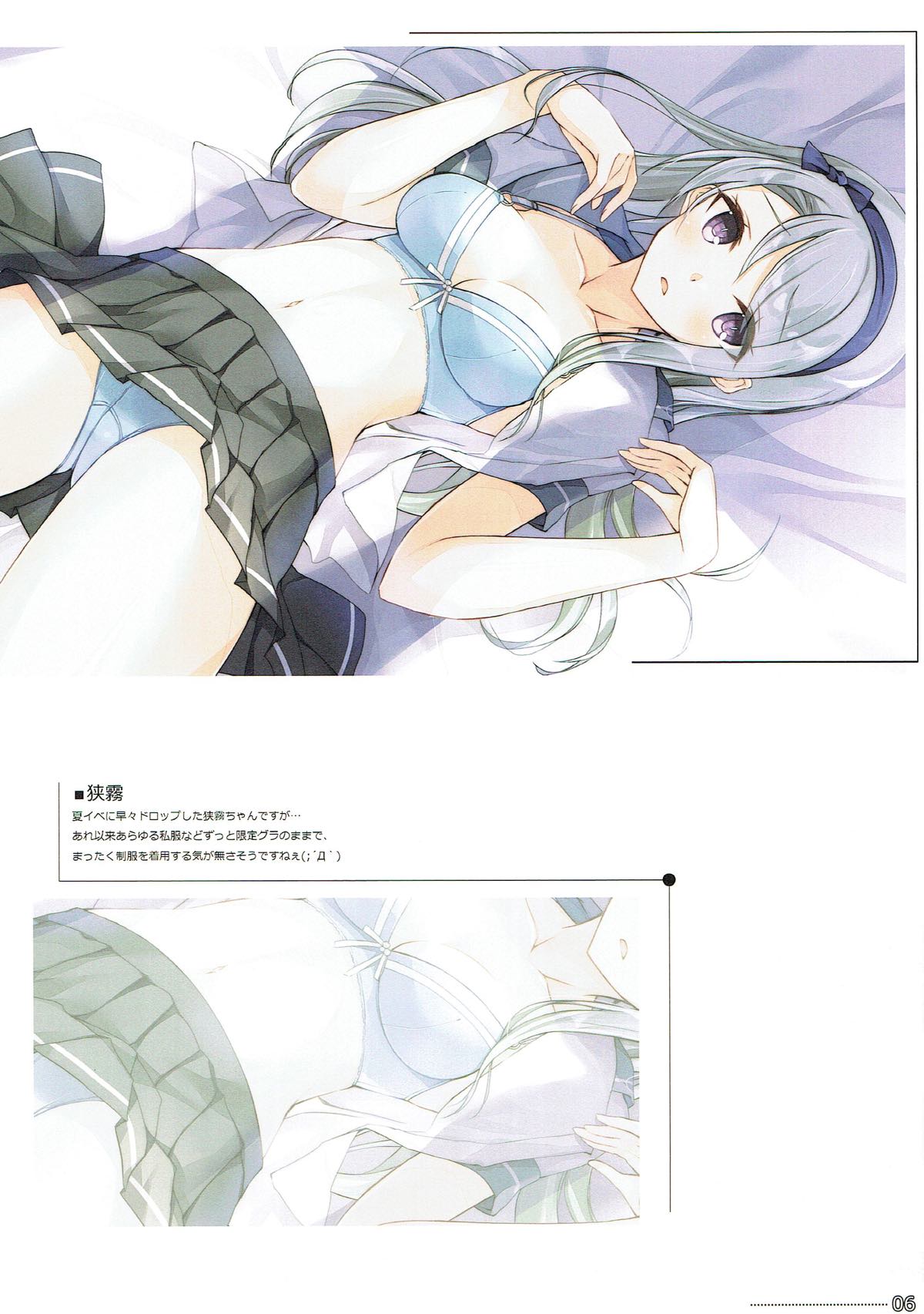 ORDERMADE Vol.7 6ページ