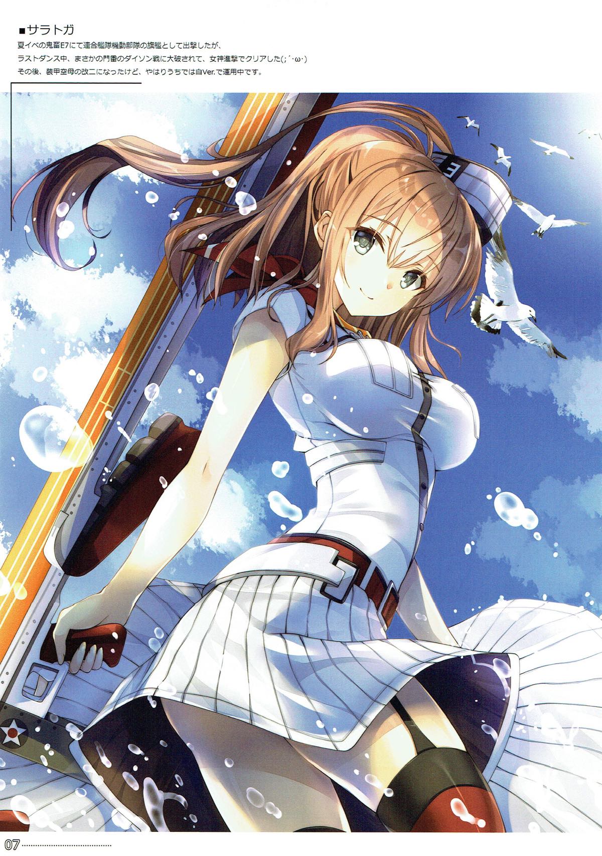 ORDERMADE Vol.7 7ページ