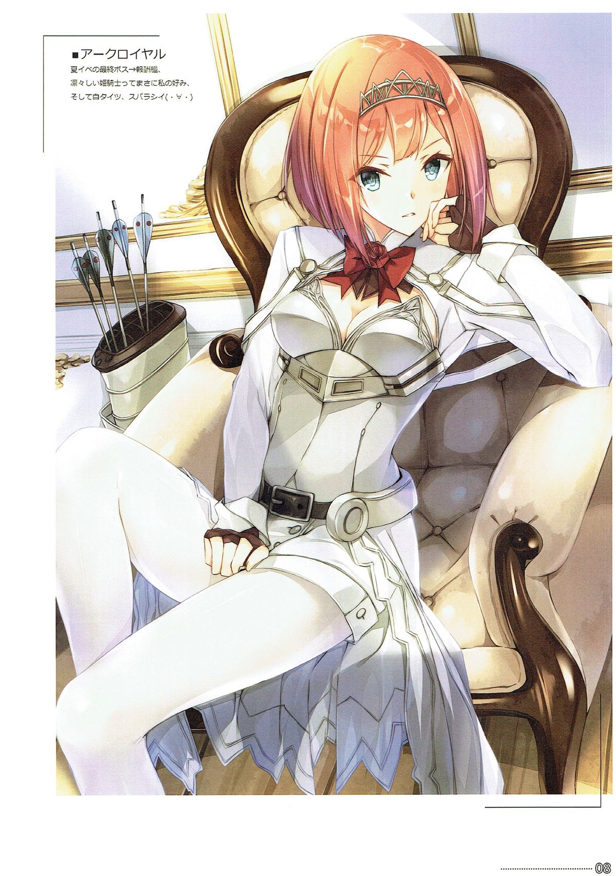 ORDERMADE Vol.7 8ページ