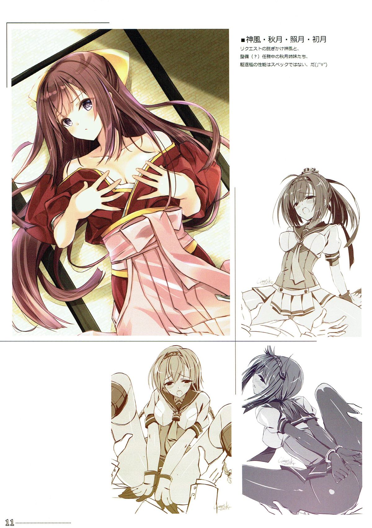 ORDERMADE Vol.7 11ページ