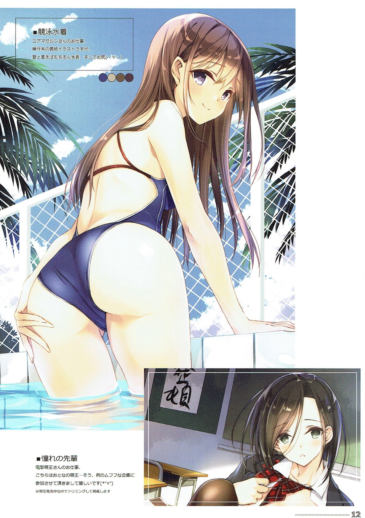 ORDERMADE Vol.7 12ページ