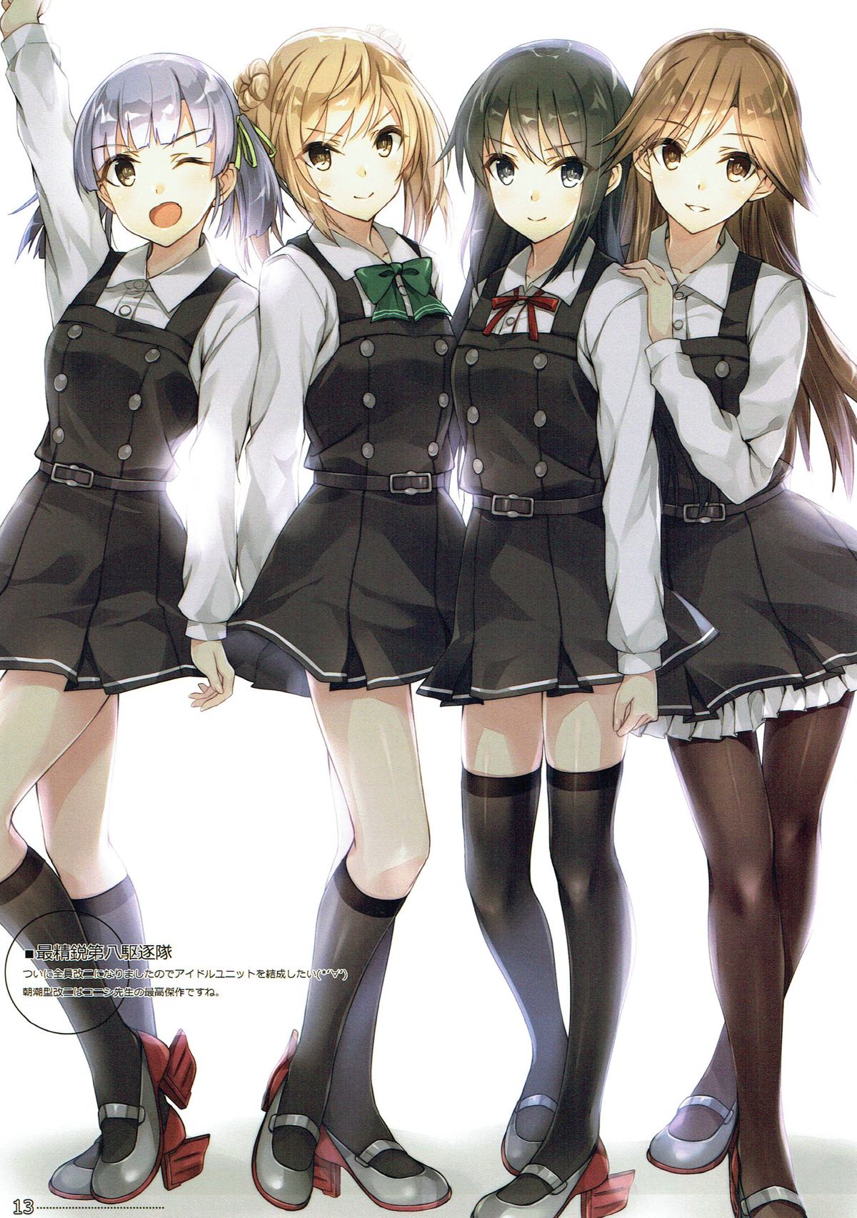 ORDERMADE Vol.7 13ページ