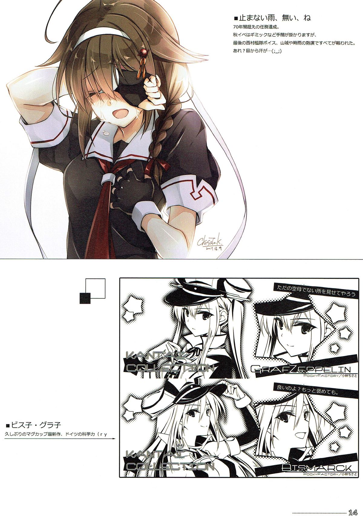 ORDERMADE Vol.7 14ページ