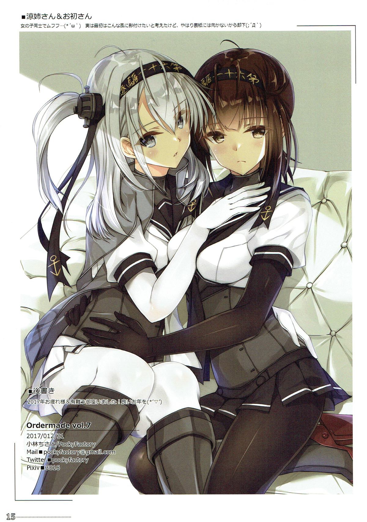 ORDERMADE Vol.7 15ページ