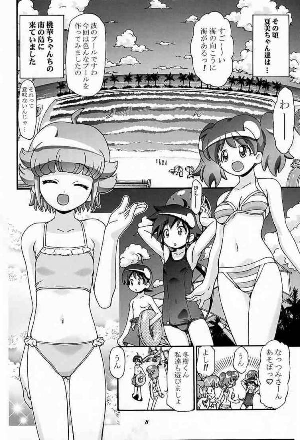 秋・桃 6ページ