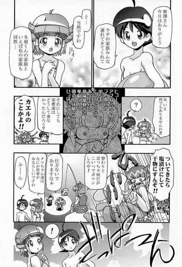 秋・桃 7ページ