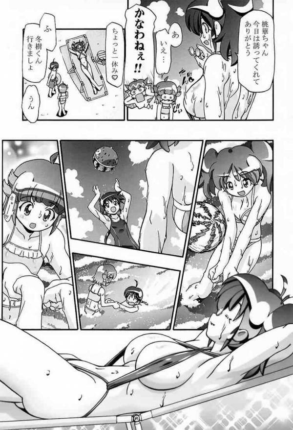 秋・桃 9ページ