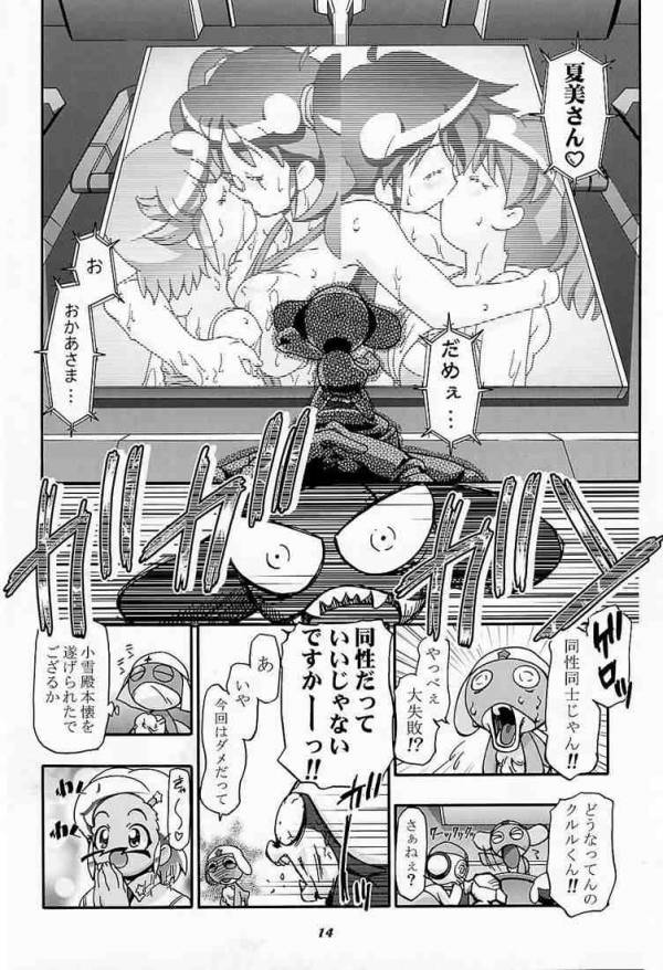 秋・桃 12ページ