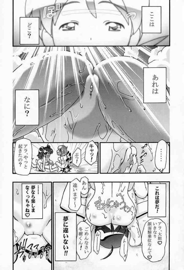 秋・桃 18ページ