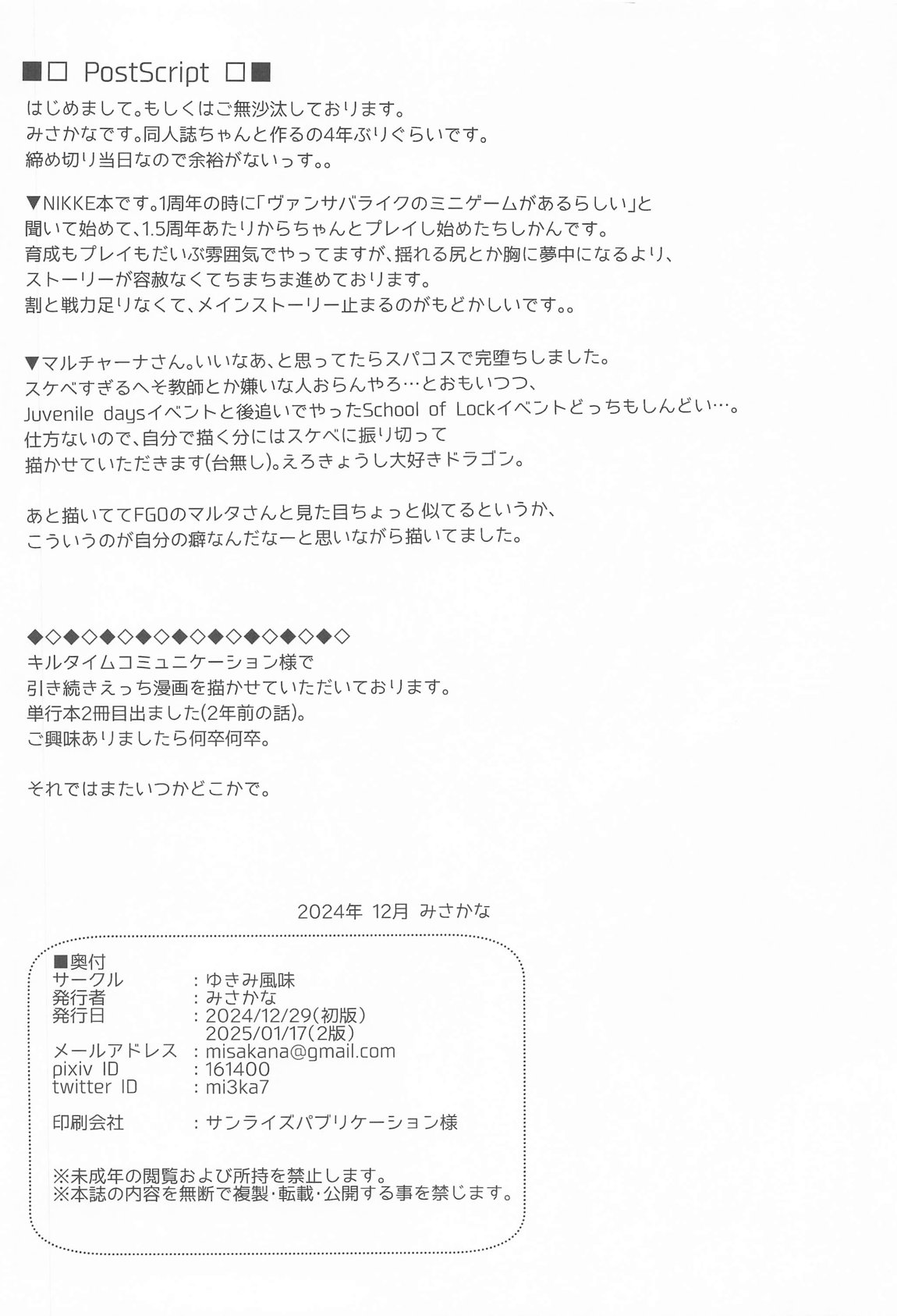 Please Teach Me!! 21ページ
