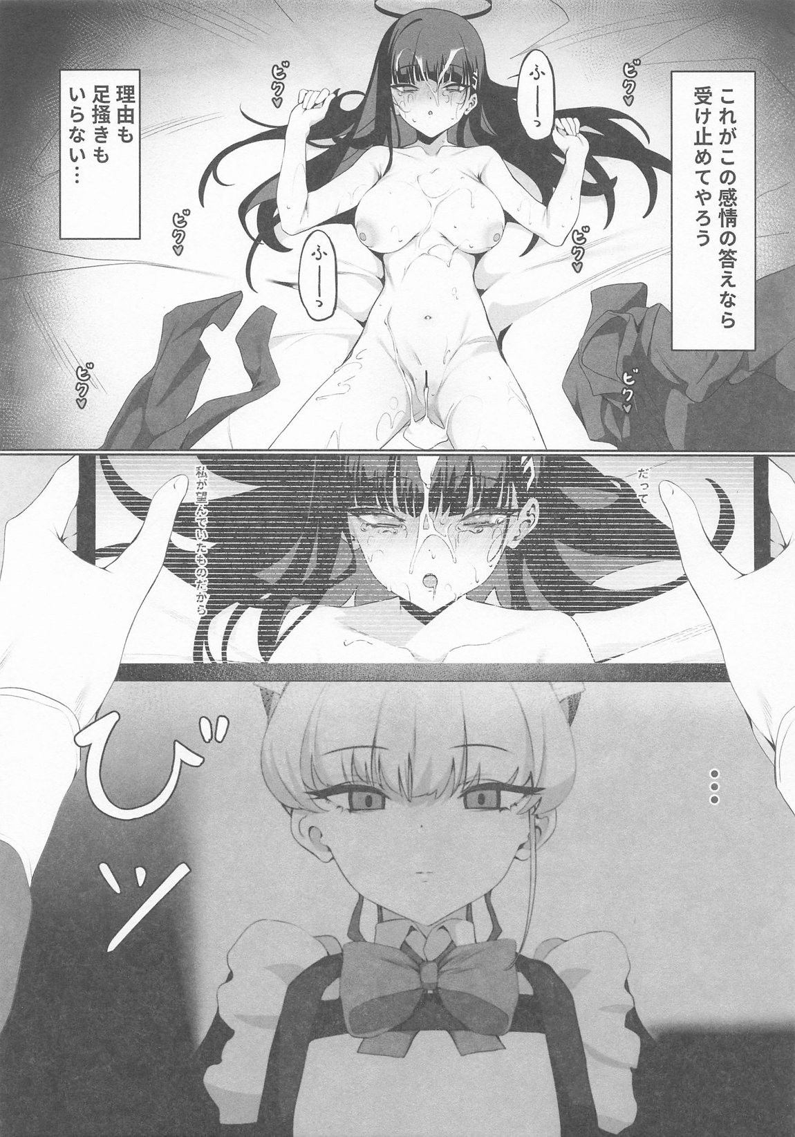 先生これは私の任務ですどうぞお使いください 2ページ