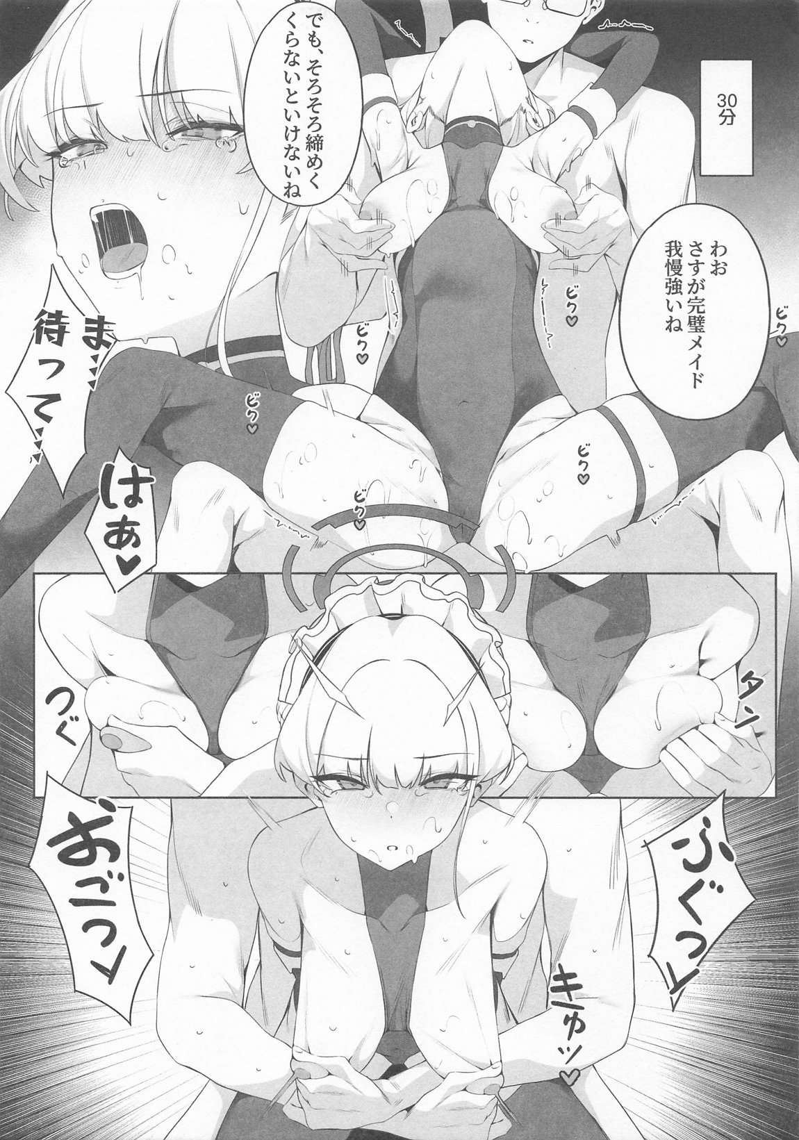先生これは私の任務ですどうぞお使いください 8ページ