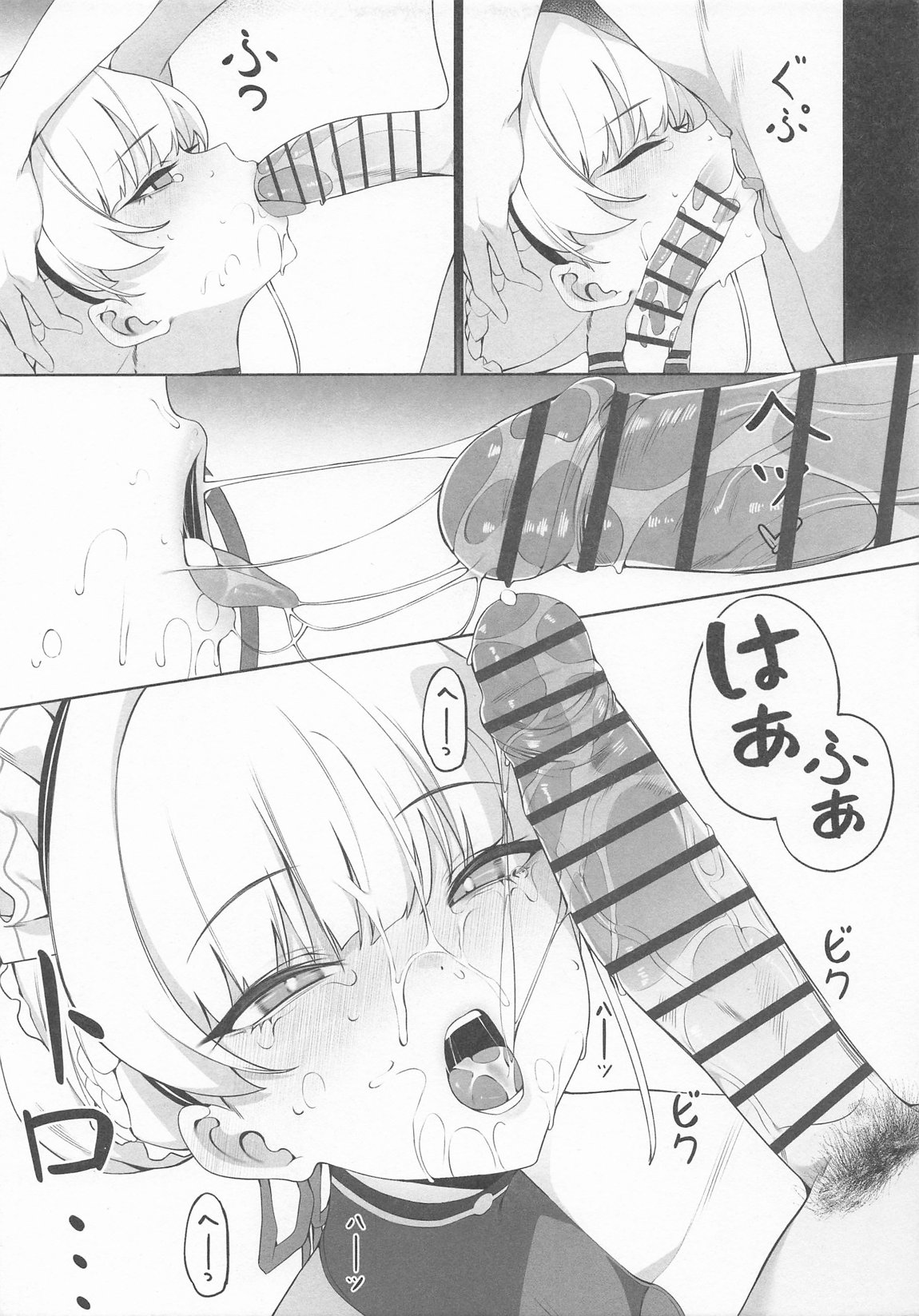 先生これは私の任務ですどうぞお使いください 14ページ