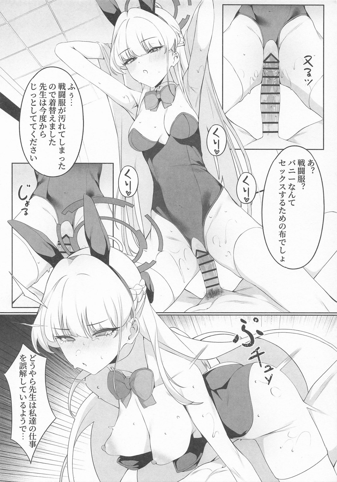 先生これは私の任務ですどうぞお使いください 16ページ