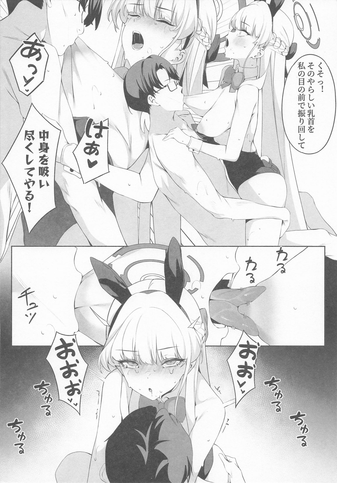 先生これは私の任務ですどうぞお使いください 19ページ