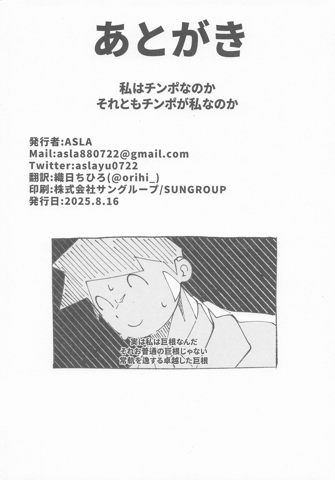 先生これは私の任務ですどうぞお使いください 29ページ