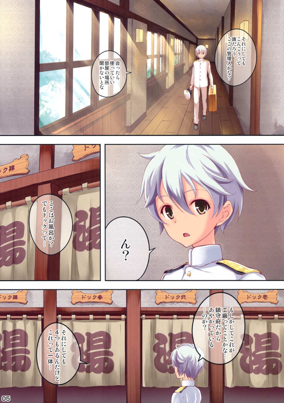 KONGO BLITZ TACTICS 4ページ