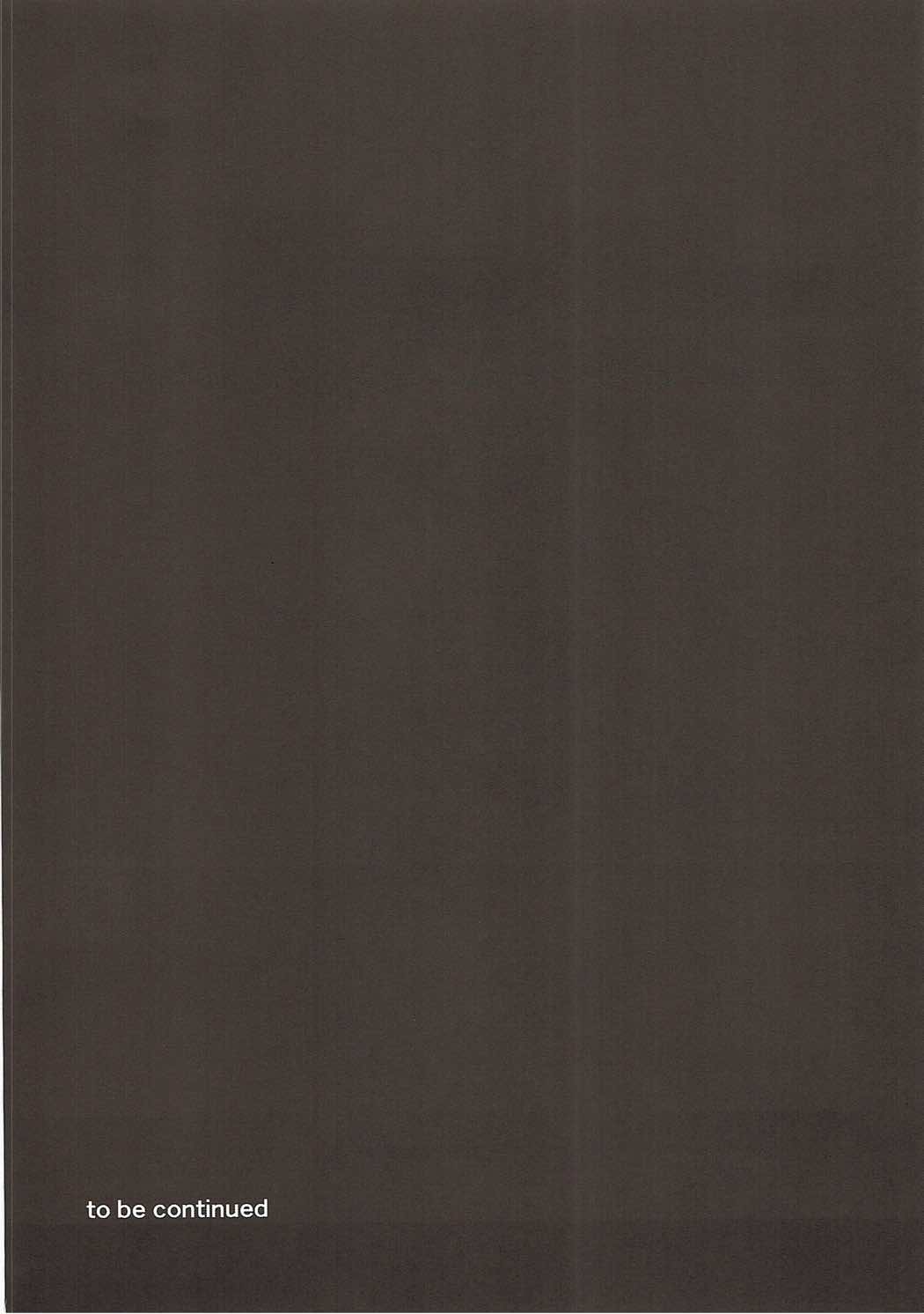 侵食聖女 19ページ