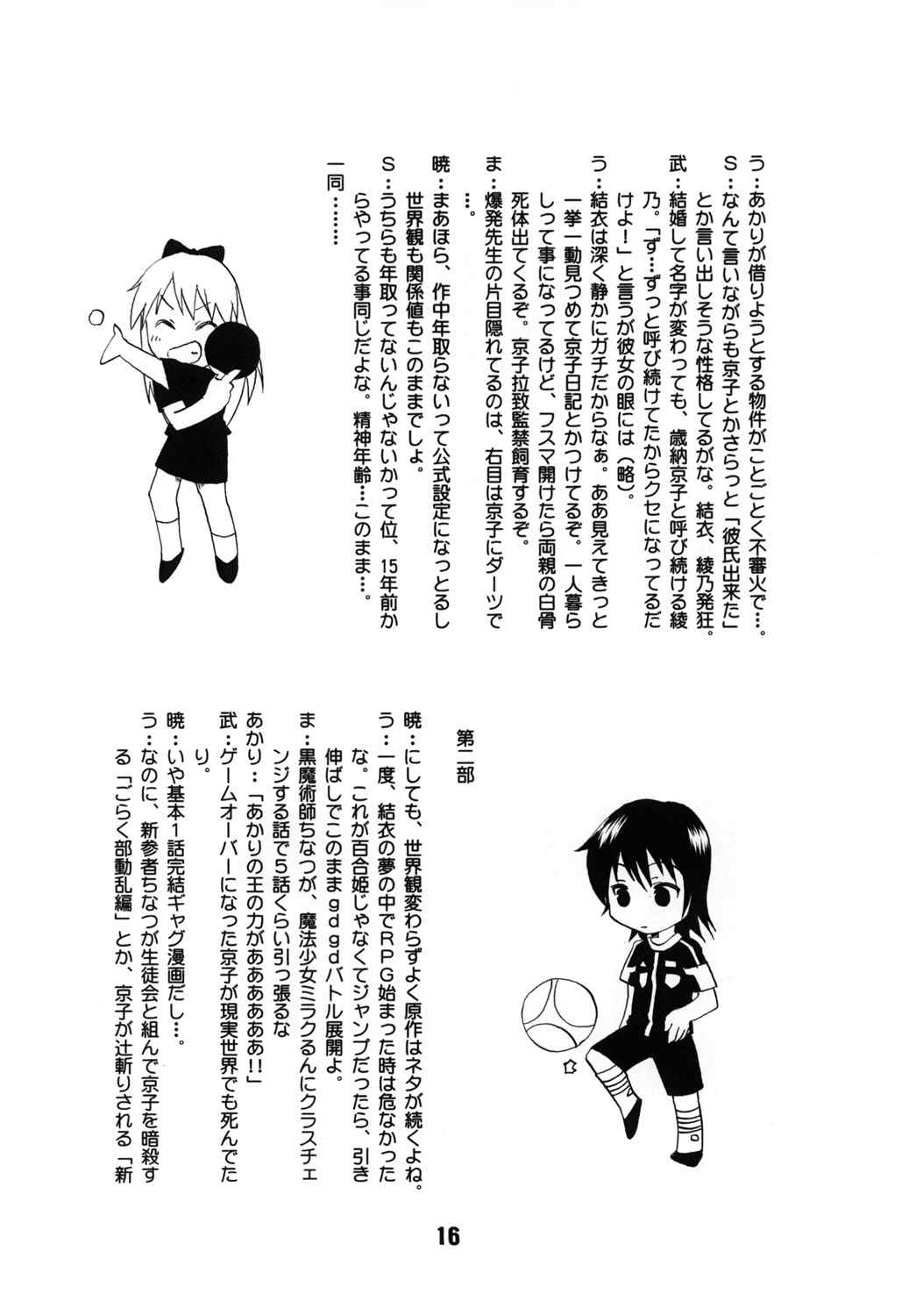 さくひまっくす 15ページ