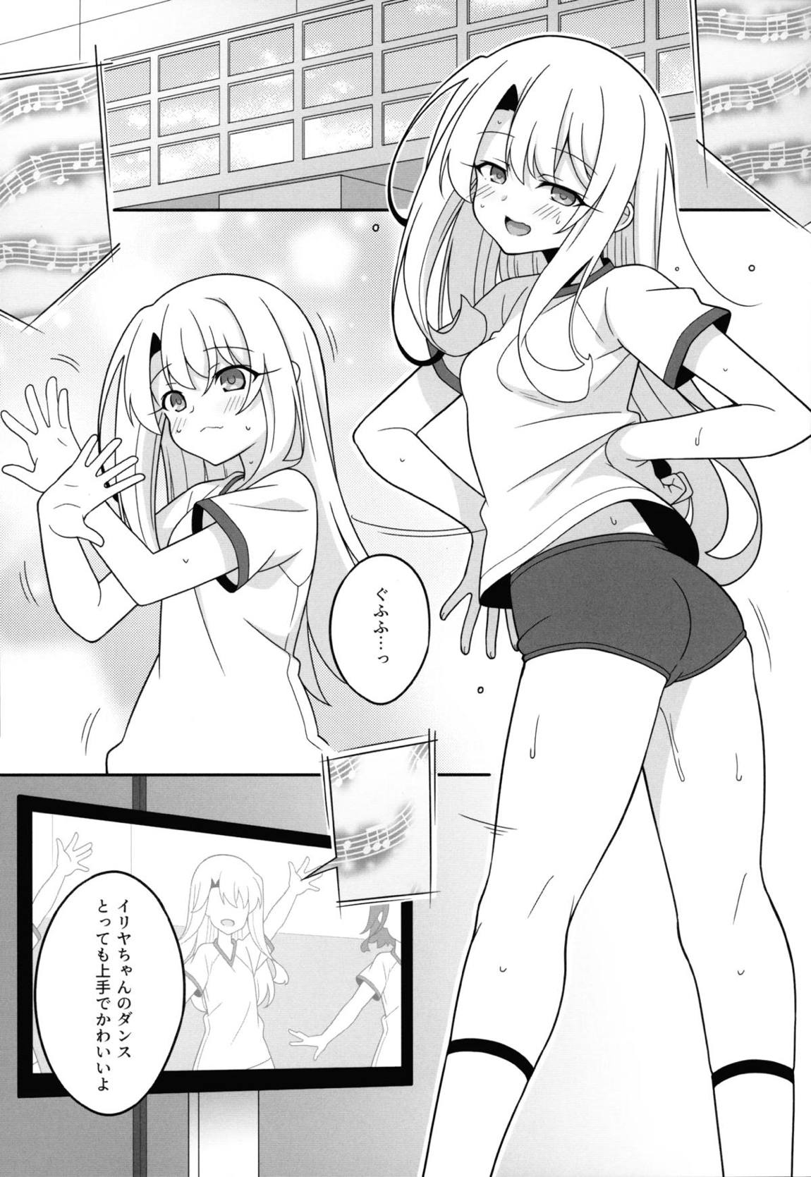 吸精魔力中毒 7 2ページ