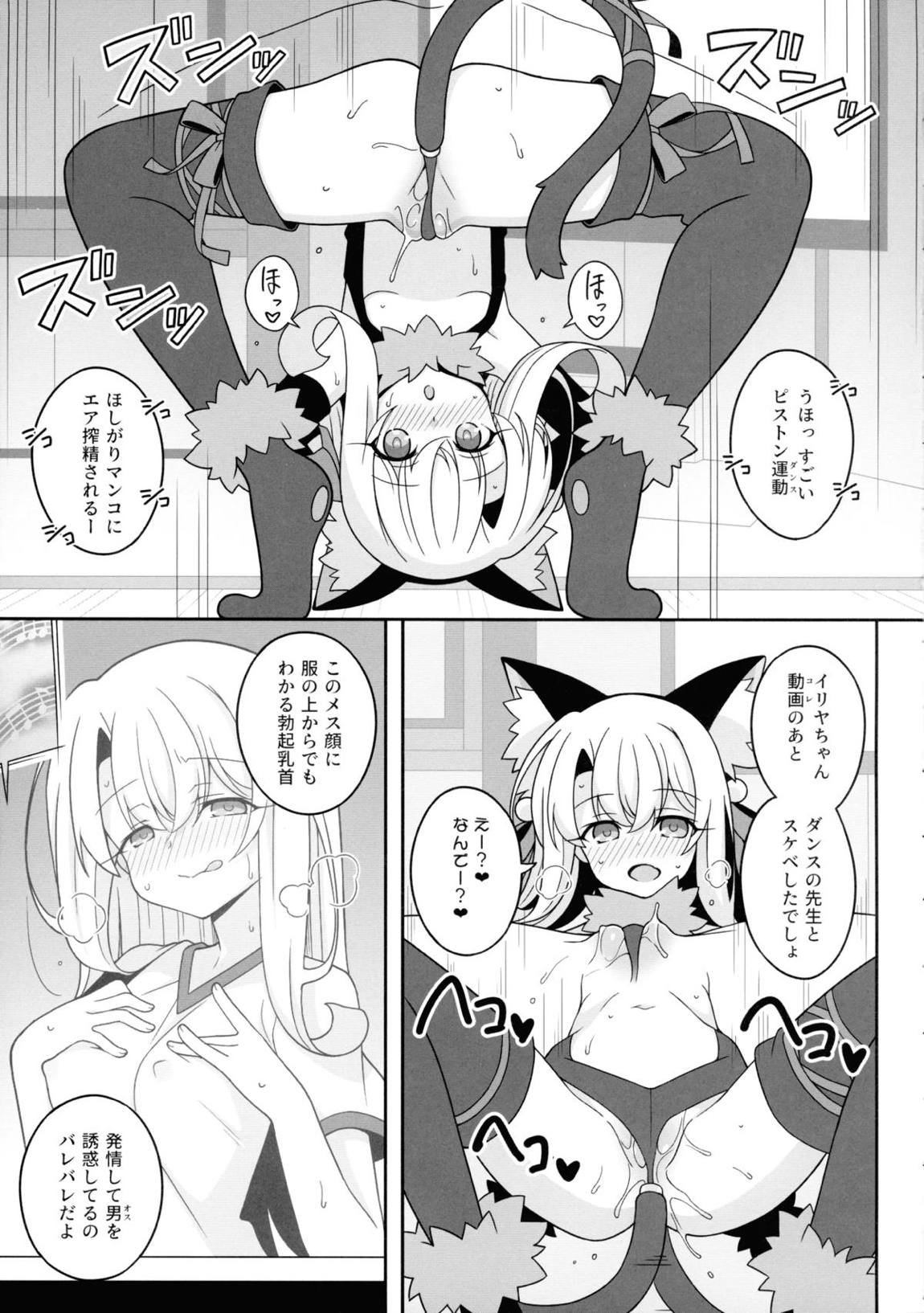 吸精魔力中毒 7 4ページ