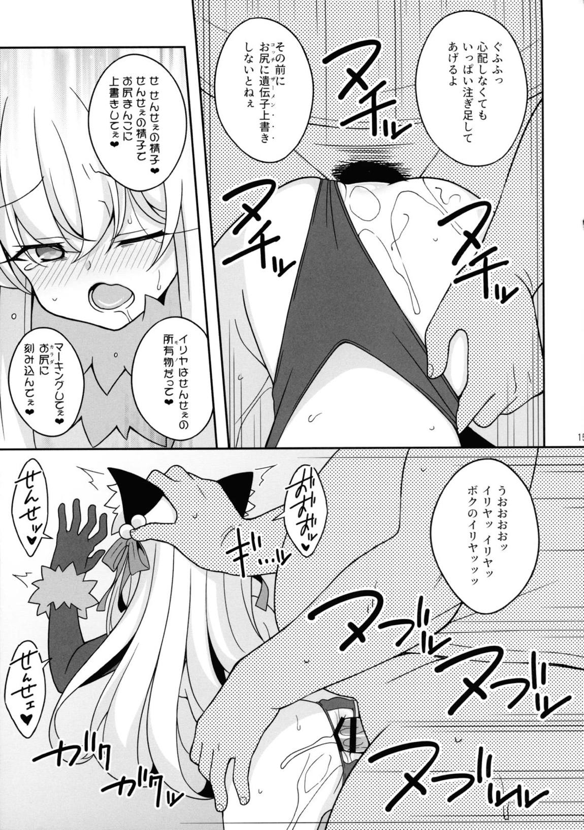 吸精魔力中毒 7 14ページ