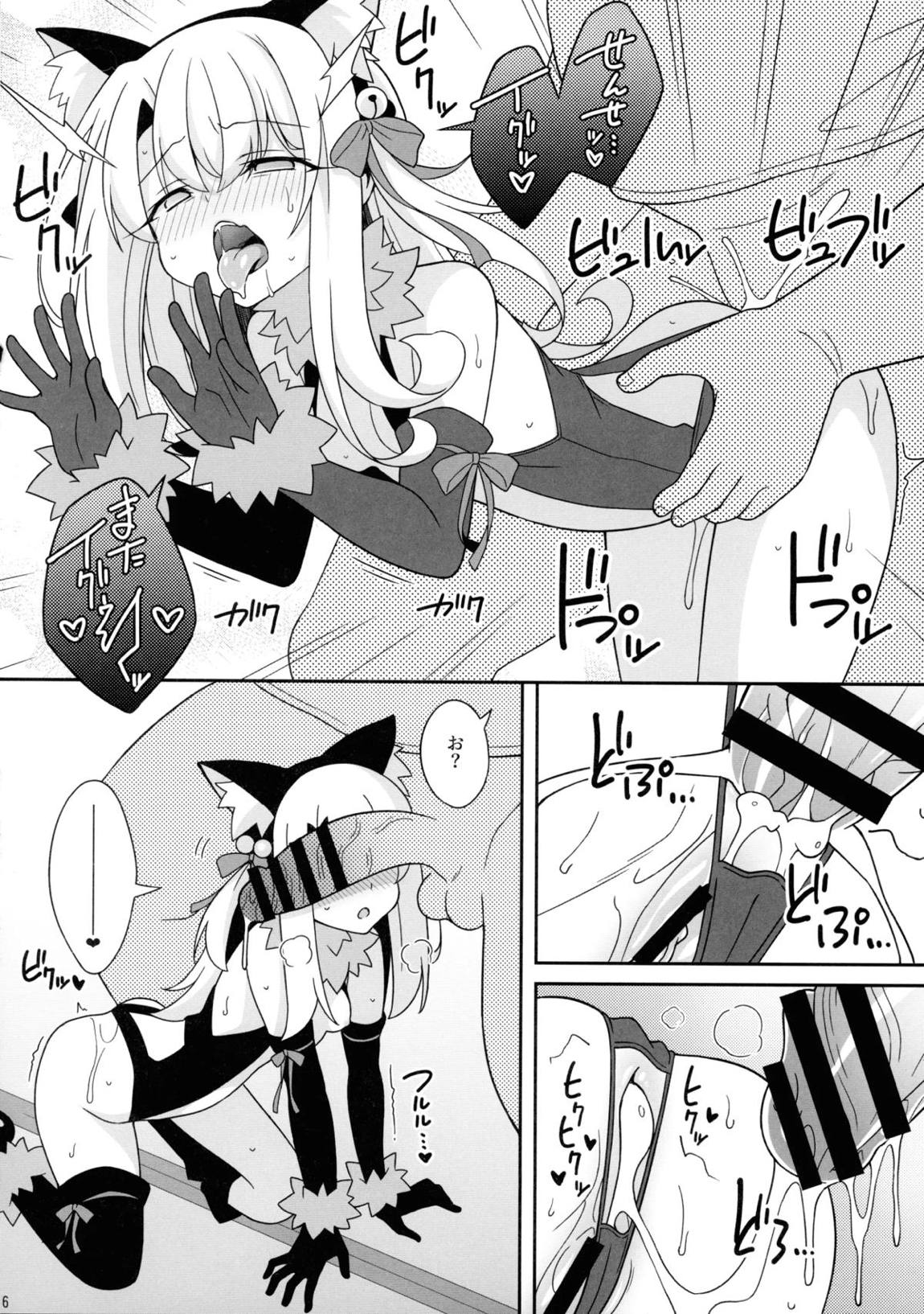 吸精魔力中毒 7 15ページ