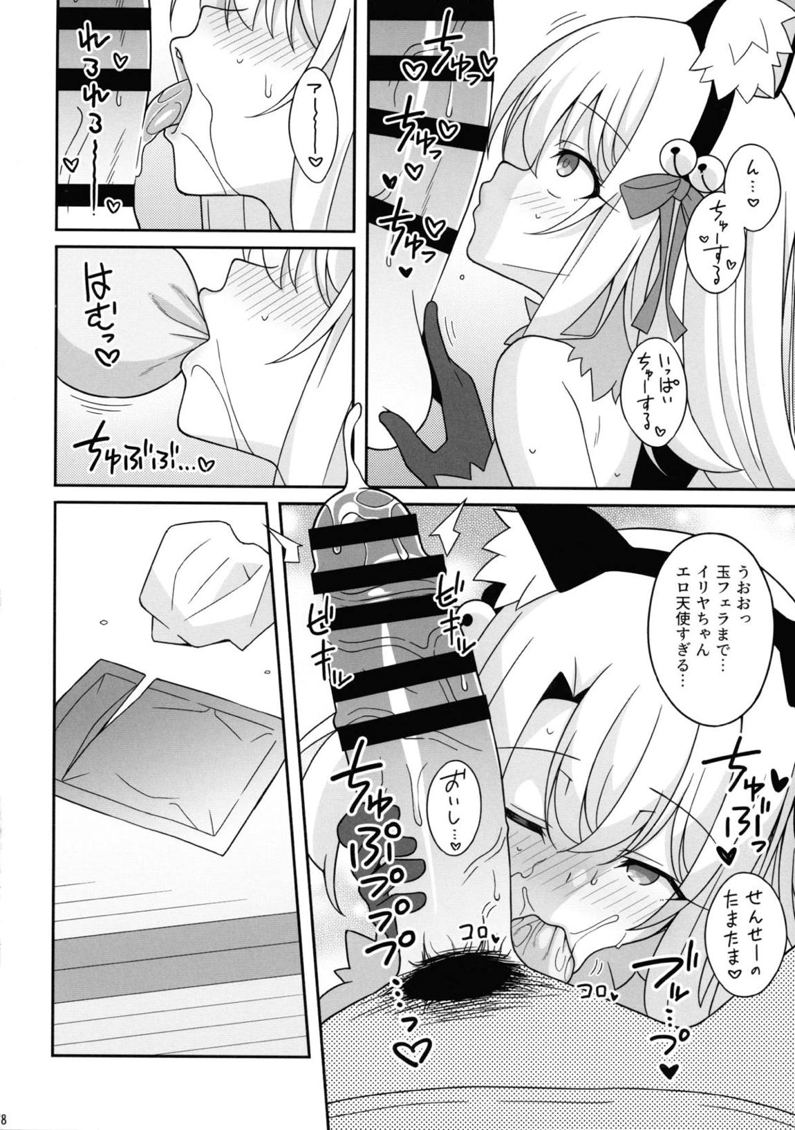 吸精魔力中毒 7 17ページ