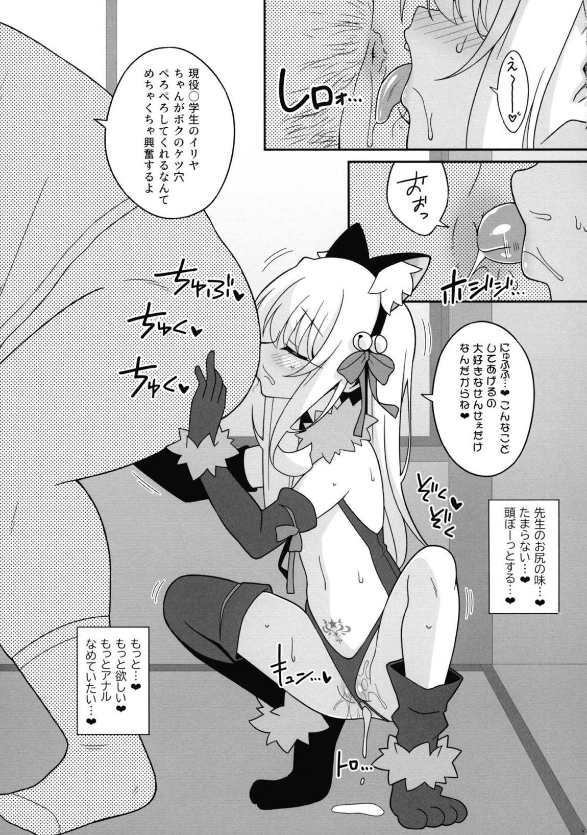 吸精魔力中毒 7 18ページ