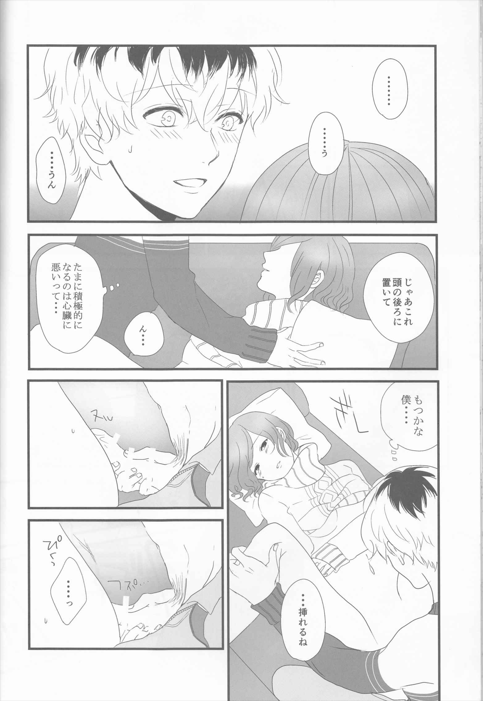 Innocent Blue – Before Sunrise 37ページ