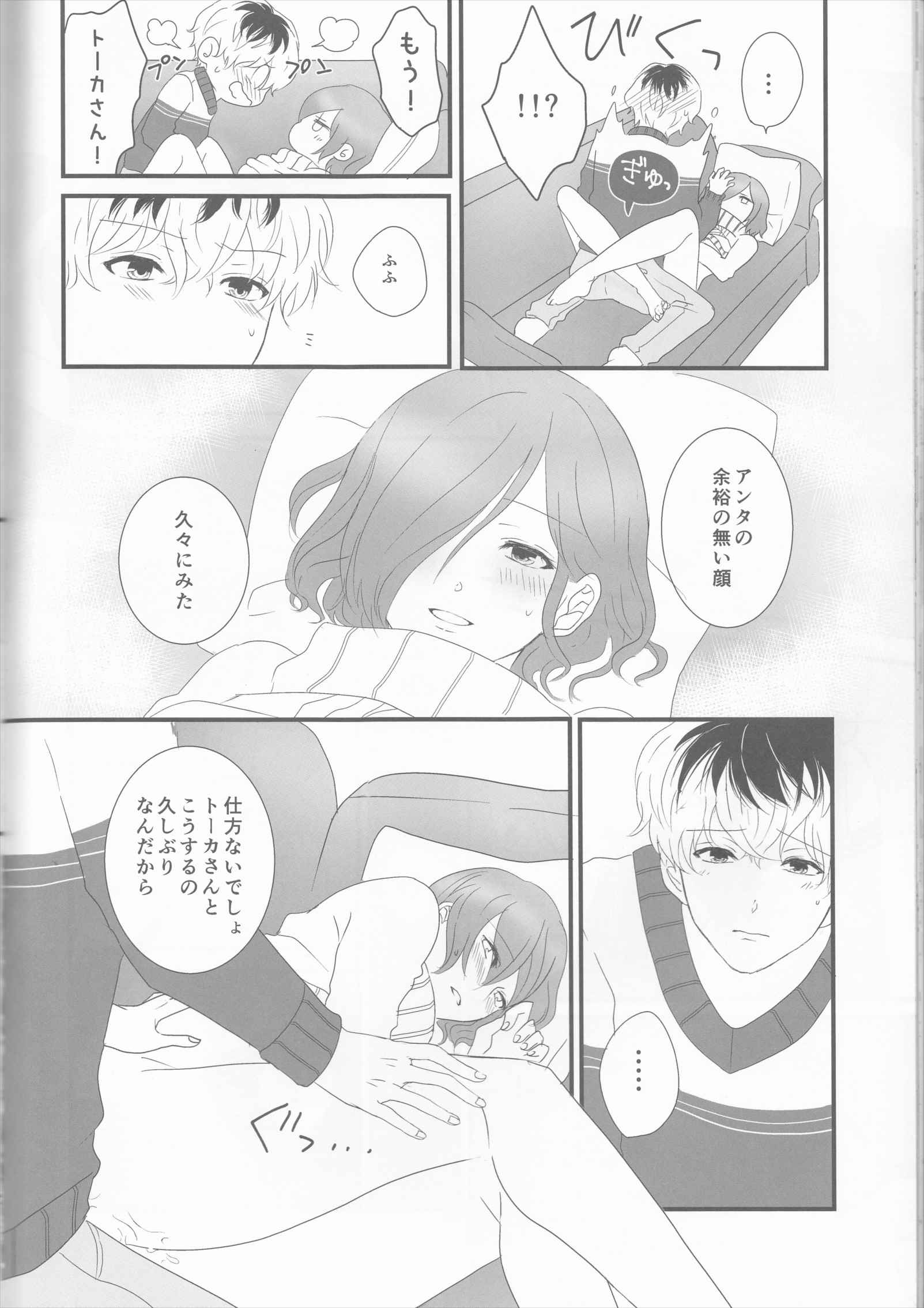 Innocent Blue – Before Sunrise 39ページ