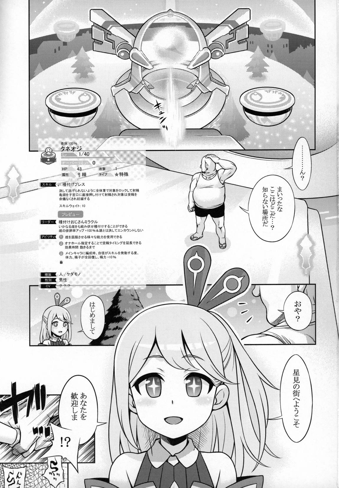 ワーフリのあのね 3ページ